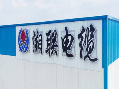 湘聯(lián)電纜在湖南省排名如何？好用嗎？