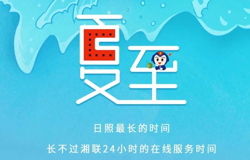 夏至 | 極致的白晝，長久的守候！