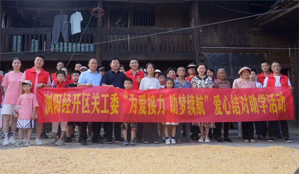 【鄉(xiāng)村振興，教育先行】2023年湘聯(lián)電纜“芯”光助學再出發(fā)！