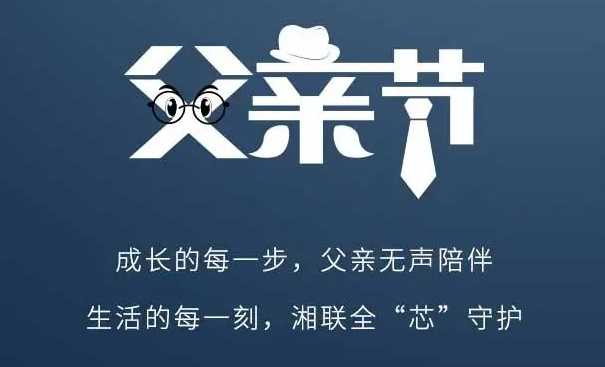 父愛不語，讓愛有聲！