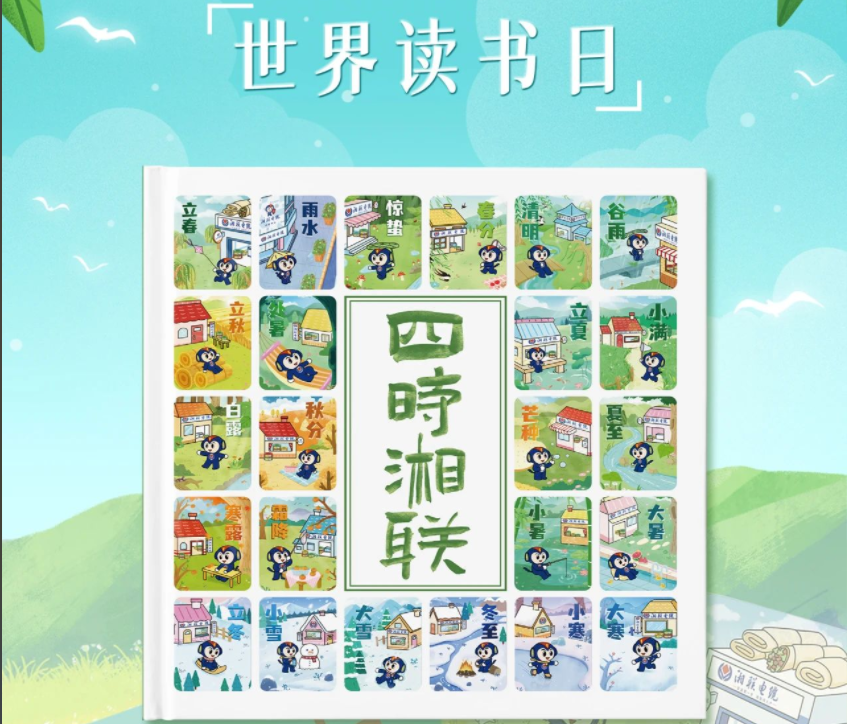 節(jié)日福利！世界讀書日，湘聯(lián)電纜科普書籍免費送！