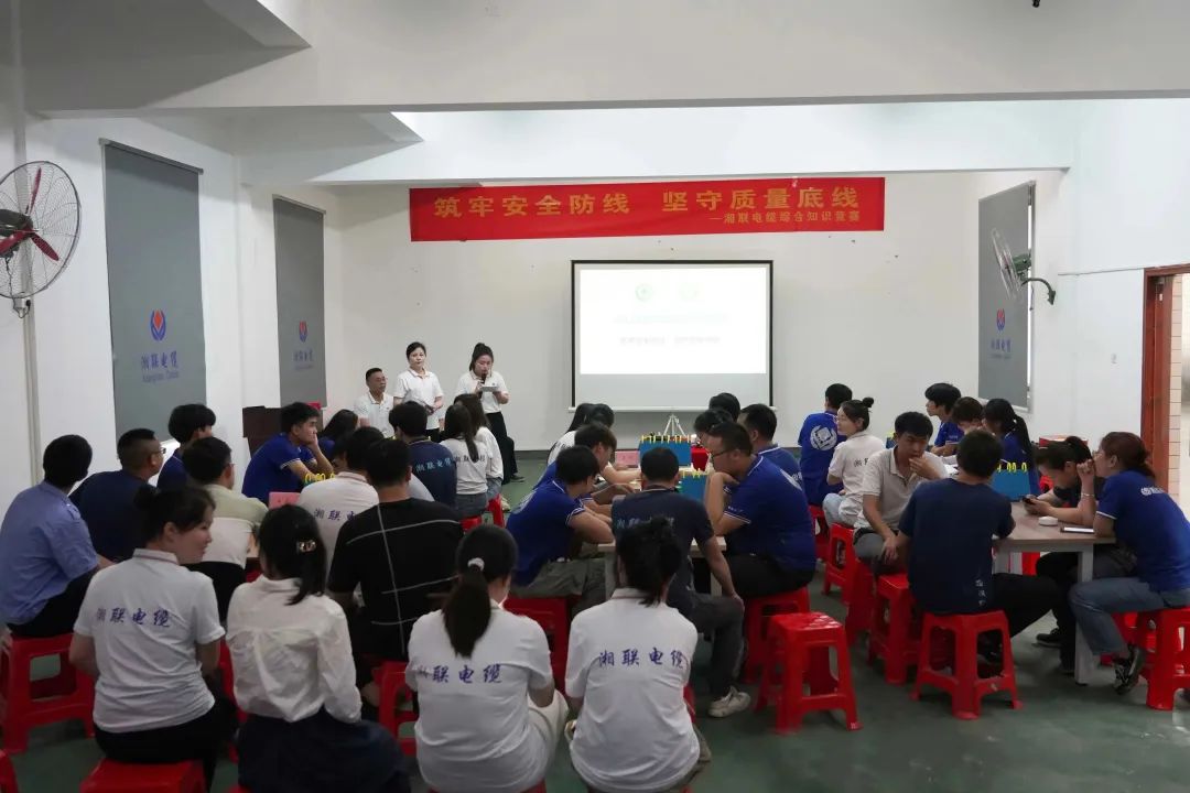 以賽促學(xué) | 2023年湘聯(lián)電纜知識(shí)競(jìng)答賽圓滿舉辦！