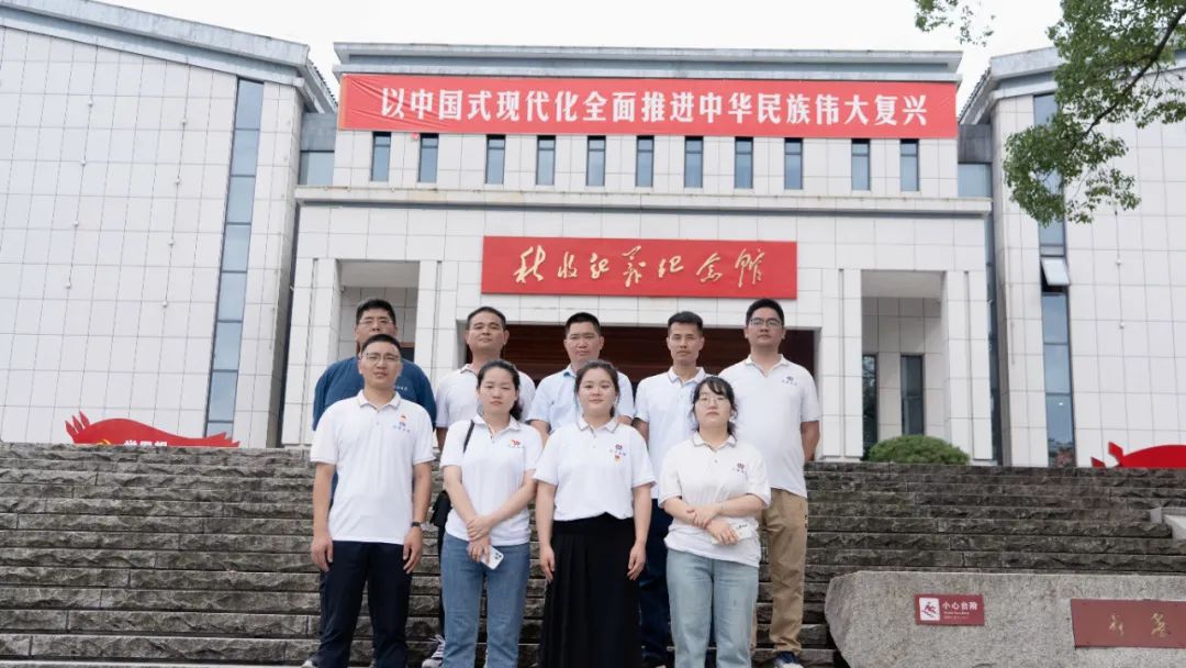 七一建黨節(jié)|湘聯(lián)電纜黨支部走進(jìn)秋收起義紀(jì)念園！