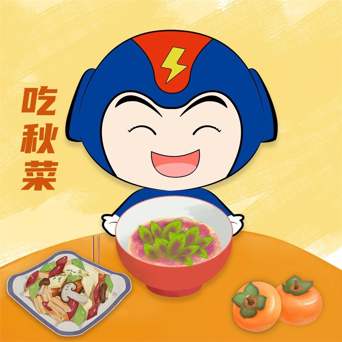 芯芯科普 | 這些秋分習俗你知道嗎？