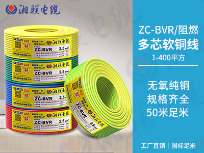 BVR電線是什么意思？