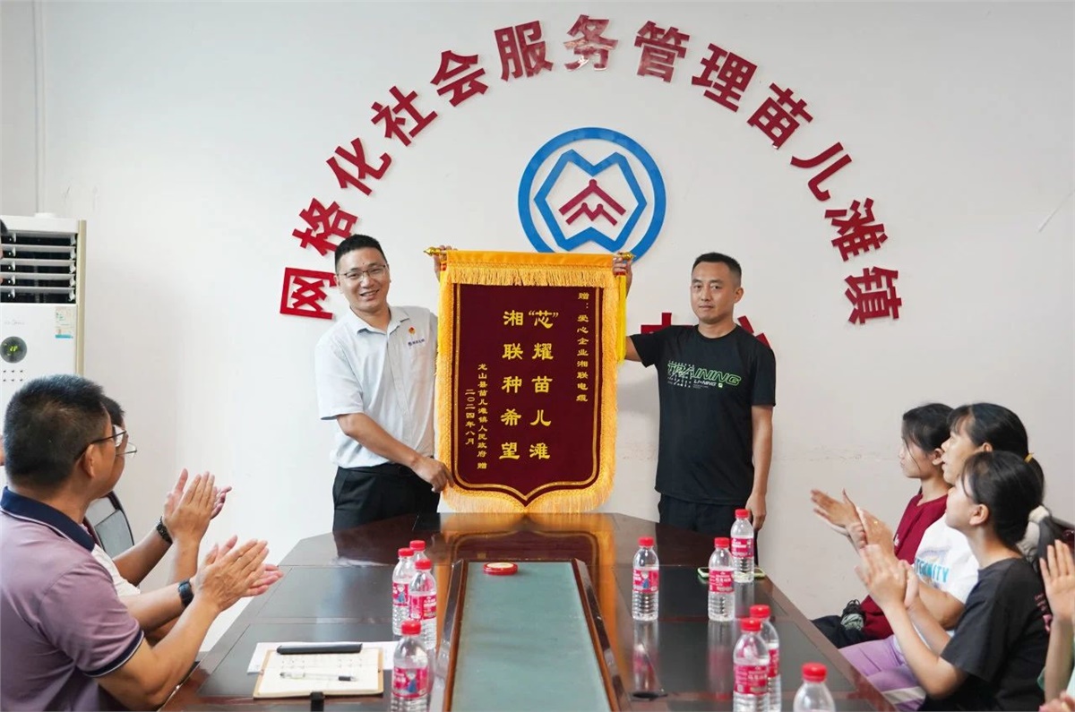 “芯”光焰火點(diǎn)亮童心，2024年湘聯(lián)電纜公益助學(xué)活動(dòng)溫暖舉行！