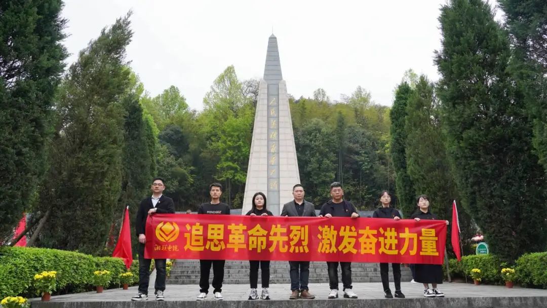 湘聯(lián)電纜黨支部走進(jìn)瀏陽(yáng)烈士陵園開(kāi)展清明追思活動(dòng)！