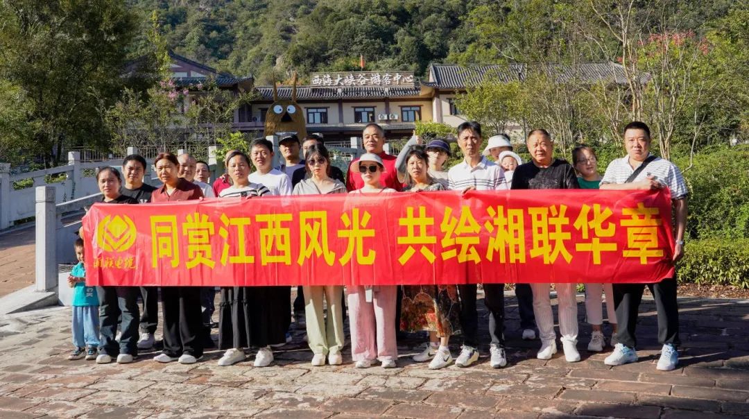 嗨玩國慶，2024年湘聯(lián)電纜江西旅游團(tuán)建圓滿結(jié)束！